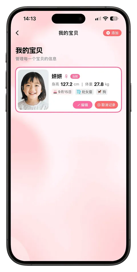 多宝贝独立建档，全家一起记录