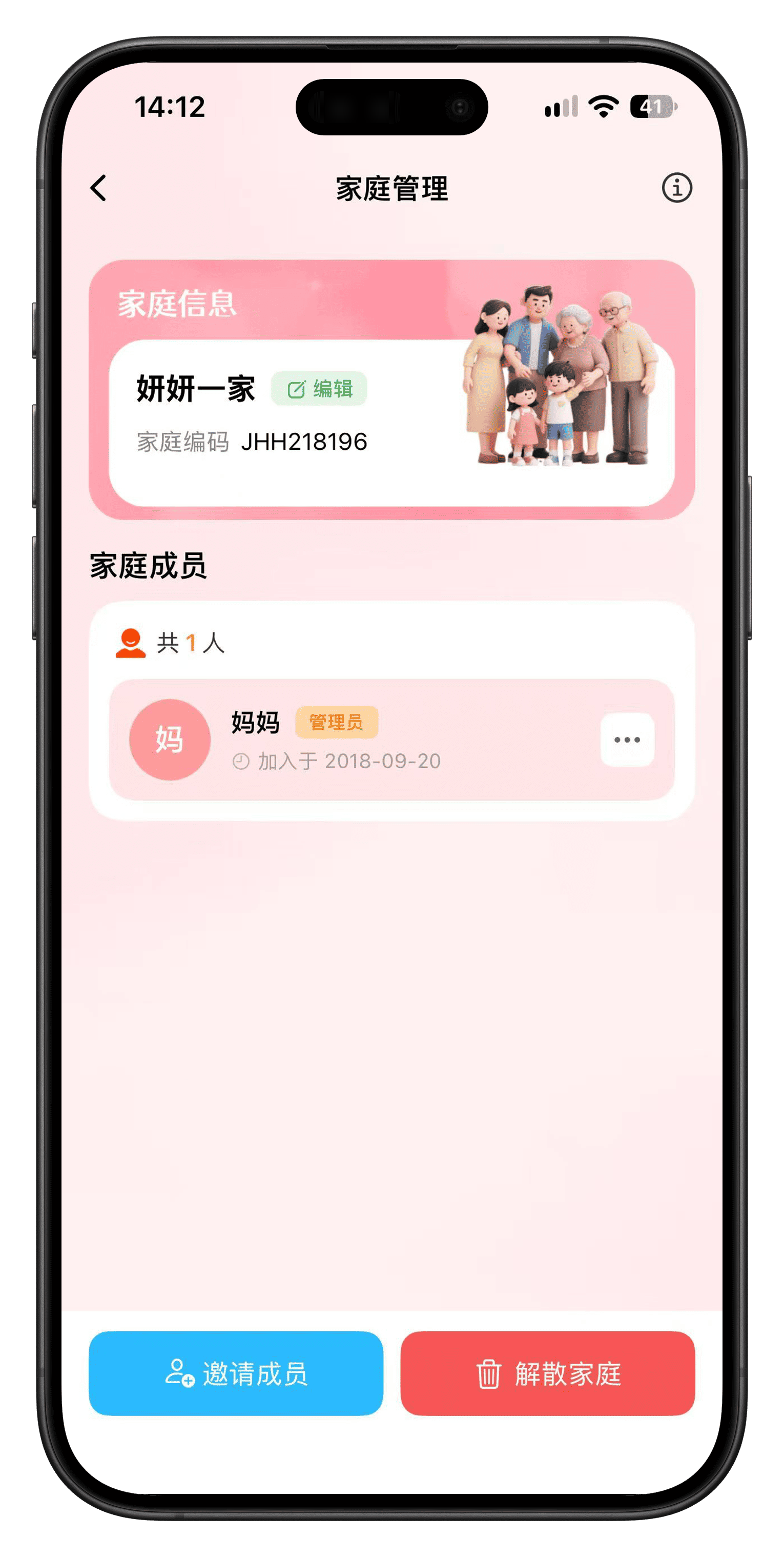 全家共享